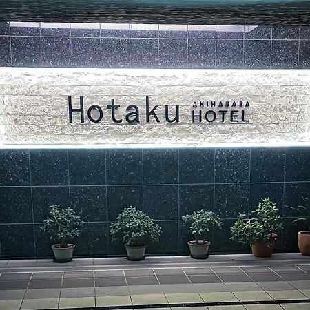 Hotaku Hotel Akihabara Tokyo Esterno foto